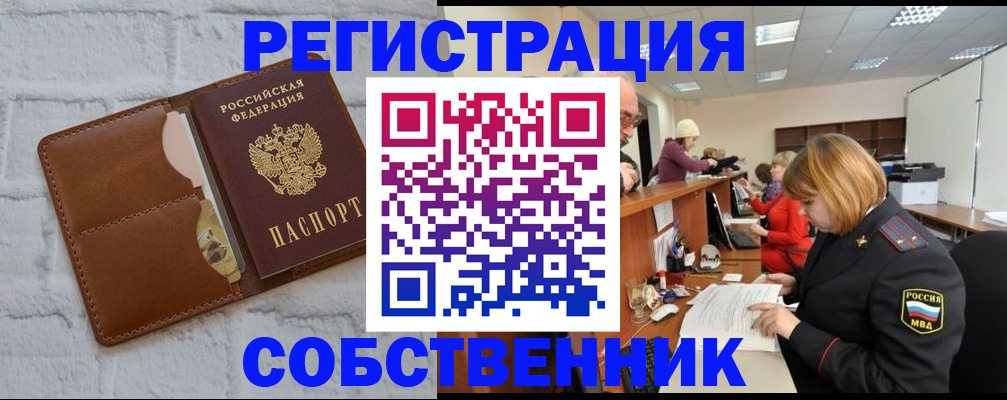 прописка для военкомата в Салехарде