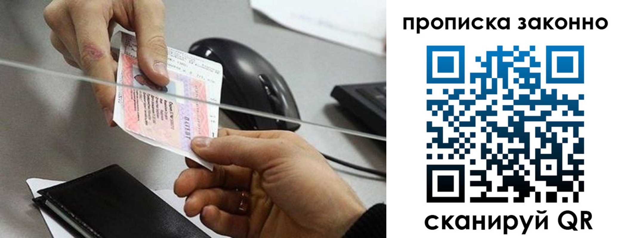 где прописаться в Салехарде