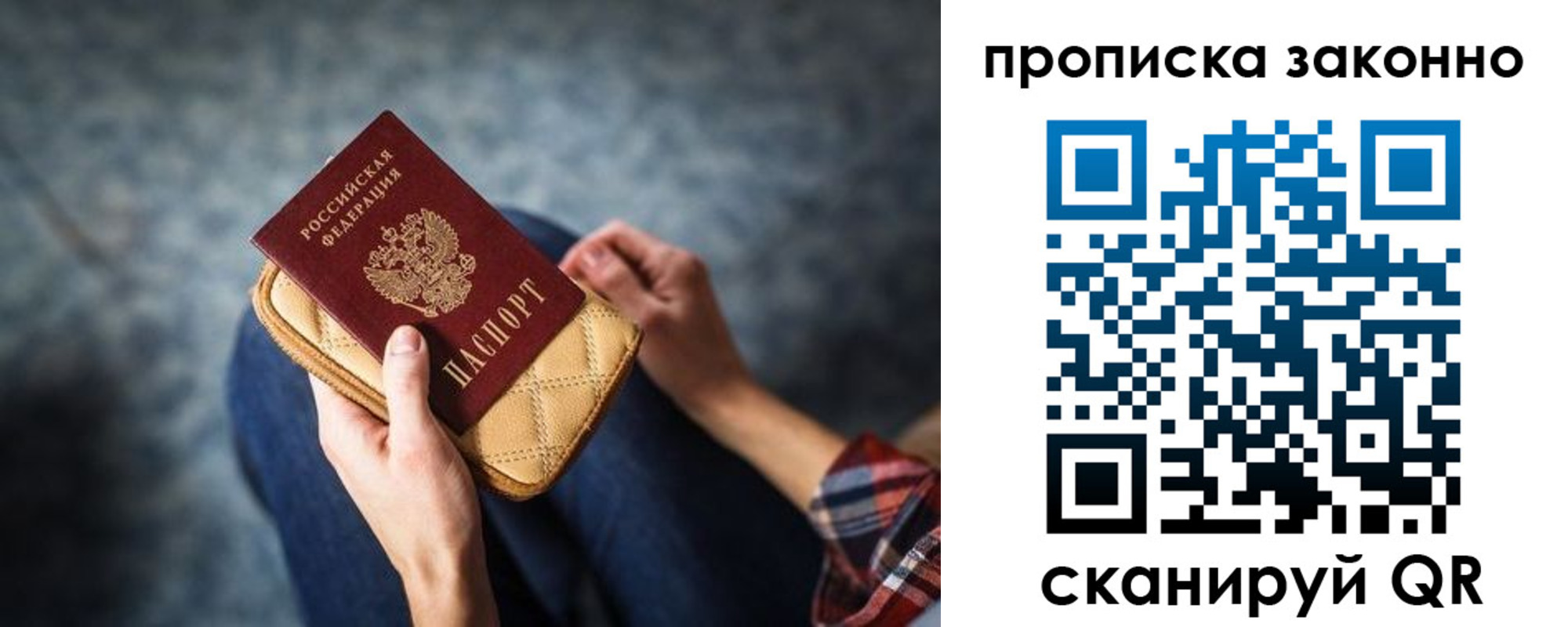 временная регистрация для школы в Салехарде