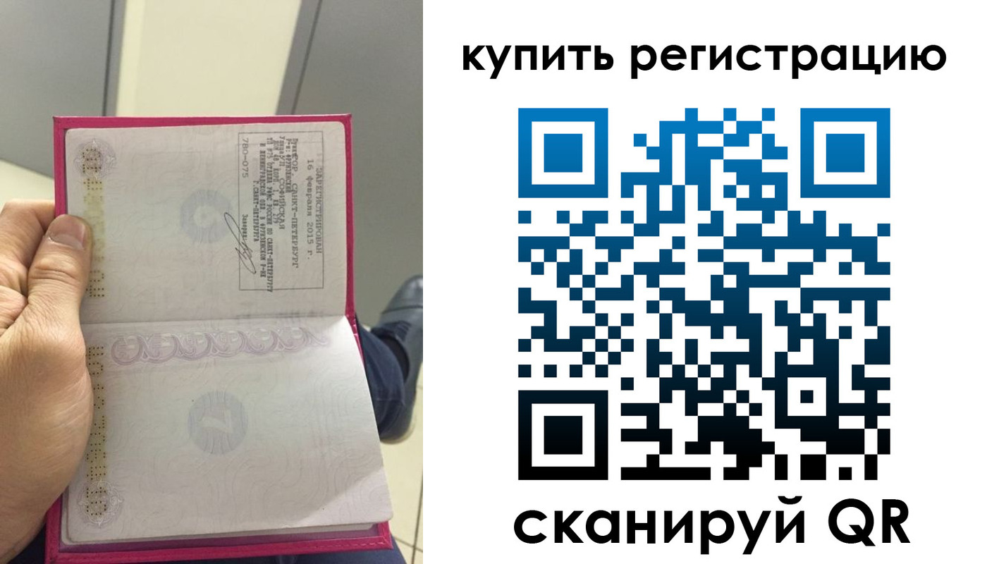 прописка 2025 в Салехарде