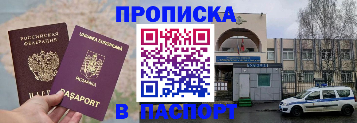 временная регистрация в Салехарде