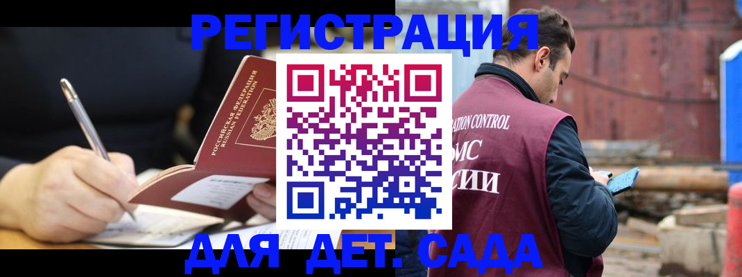 прописка для кредита в Салехарде