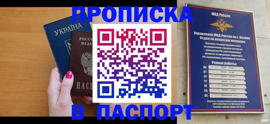 прописка для кредита в Салехарде