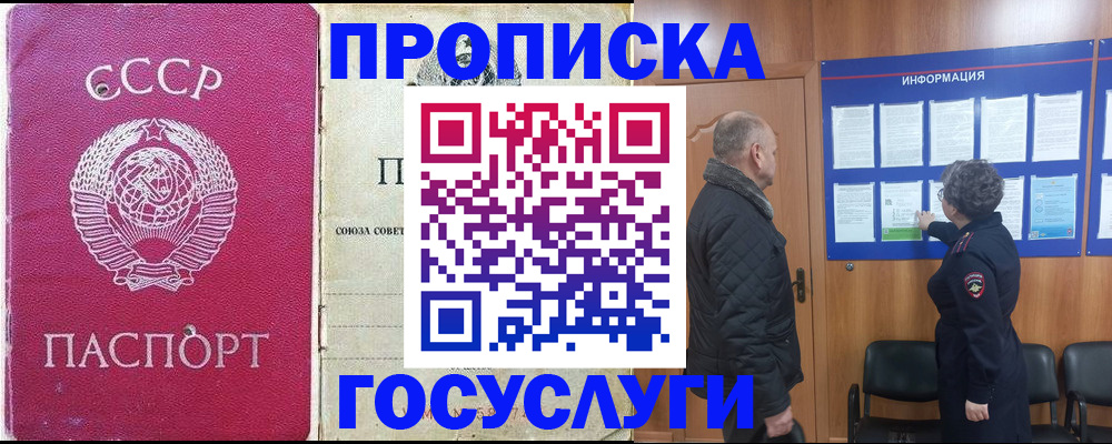 временная регистрация адрес в Салехарде