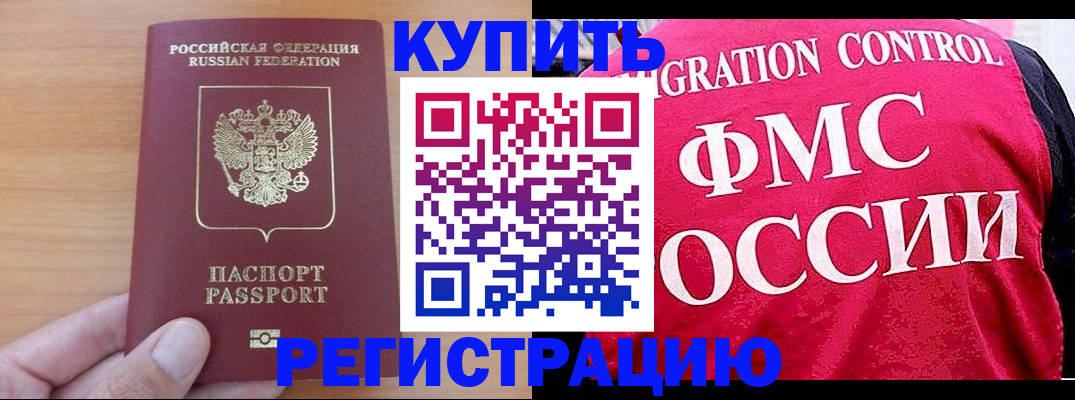 временная регистрация госуслуги в Салехарде