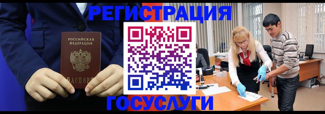 временная регистрация законно в Салехарде