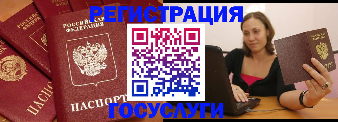 временная регистрация адрес в Салехарде